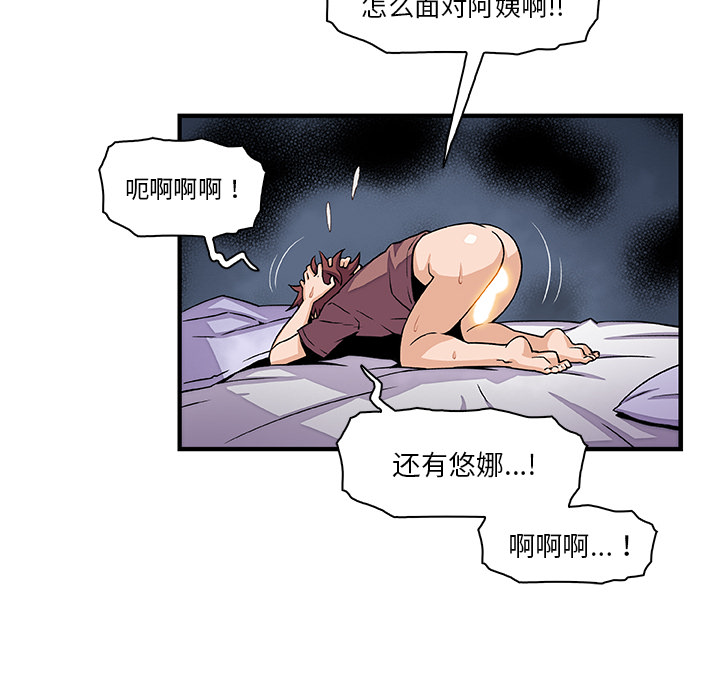 你和我的小秘密 你和我的小秘密：25 第38页