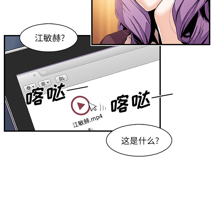 你和我的小秘密 你和我的小秘密：25 第46页