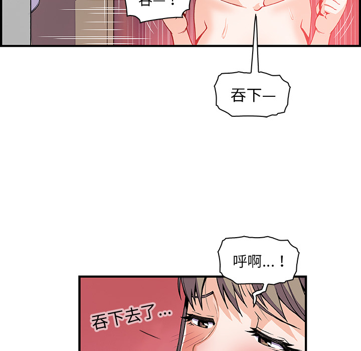 你和我的小秘密 你和我的小秘密：25 第30页