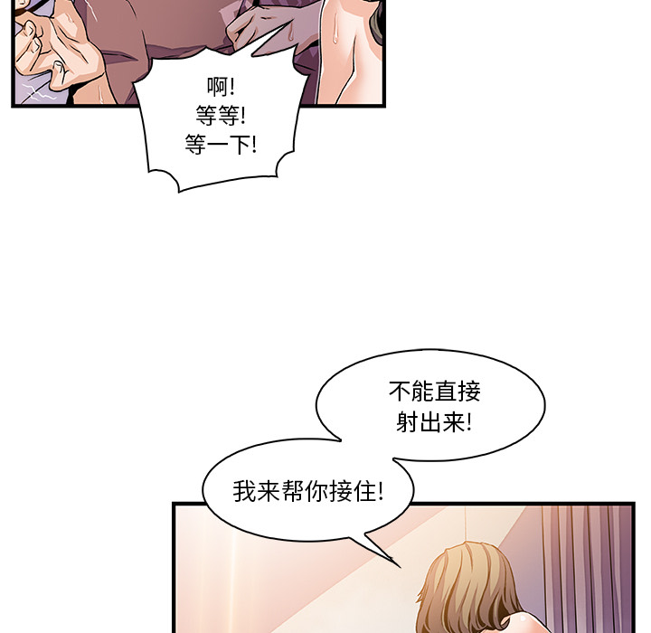 你和我的小秘密 你和我的小秘密：25 第12页