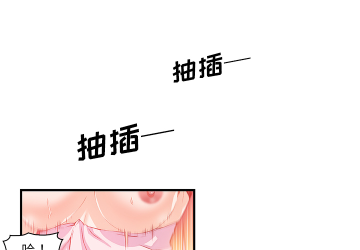 你和我的小秘密 你和我的小秘密：25 第1页