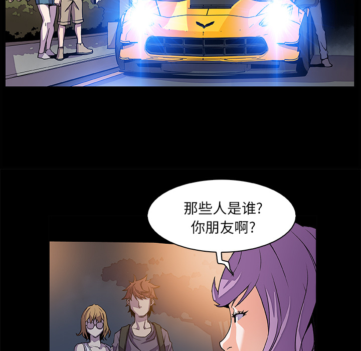 你和我的小秘密 你和我的小秘密：25 第65页