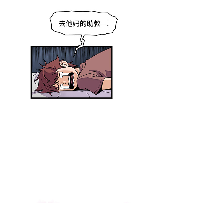 你和我的小秘密 你和我的小秘密：25 第39页