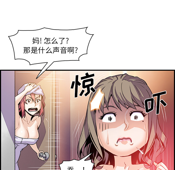 你和我的小秘密 你和我的小秘密：25 第29页