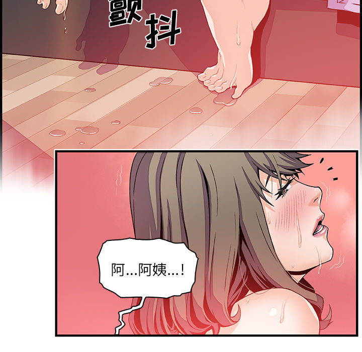 你和我的小秘密 你和我的小秘密：25 第10页