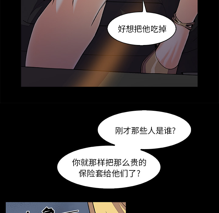 你和我的小秘密 你和我的小秘密：25 第70页