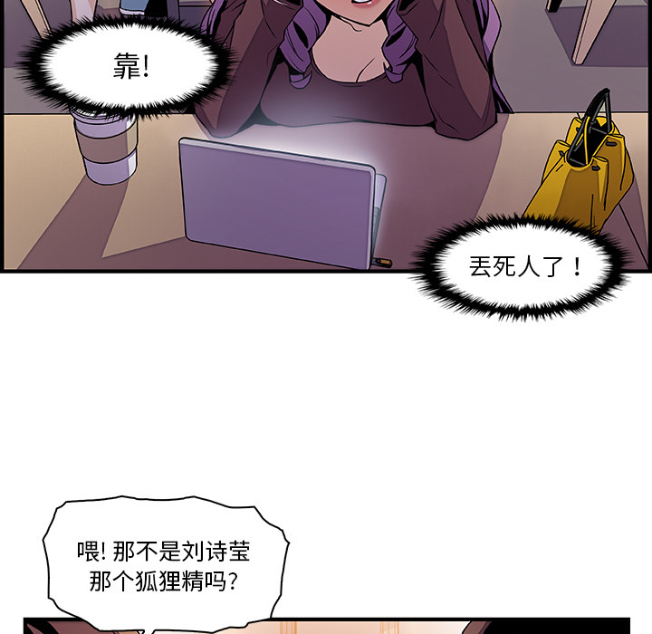 你和我的小秘密 你和我的小秘密：25 第51页