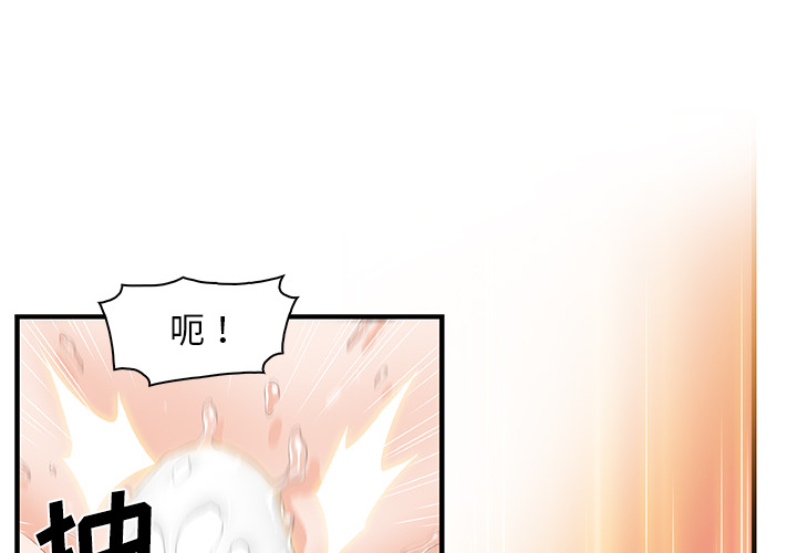 你和我的小秘密 你和我的小秘密：25 第4页