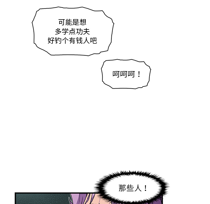 你和我的小秘密 你和我的小秘密：25 第53页