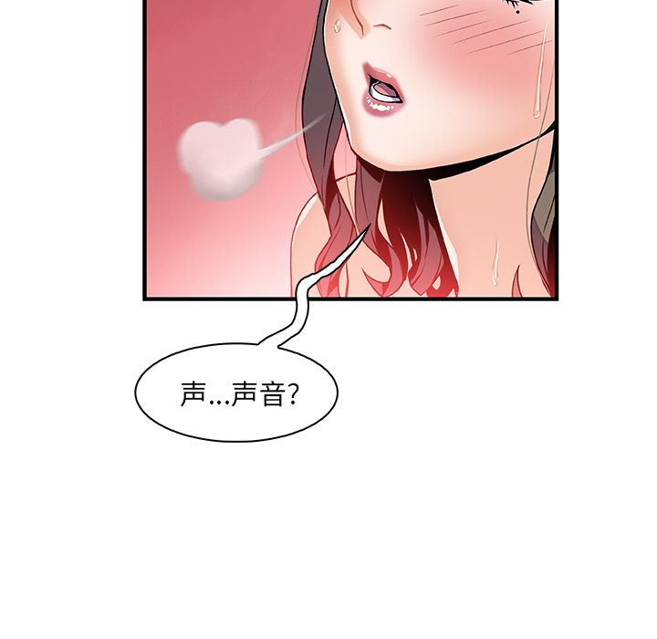 你和我的小秘密 你和我的小秘密：25 第31页