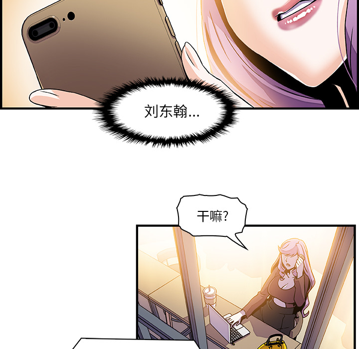 你和我的小秘密 你和我的小秘密：25 第58页