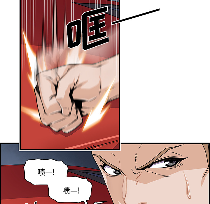 你和我的小秘密 你和我的小秘密：25 第86页