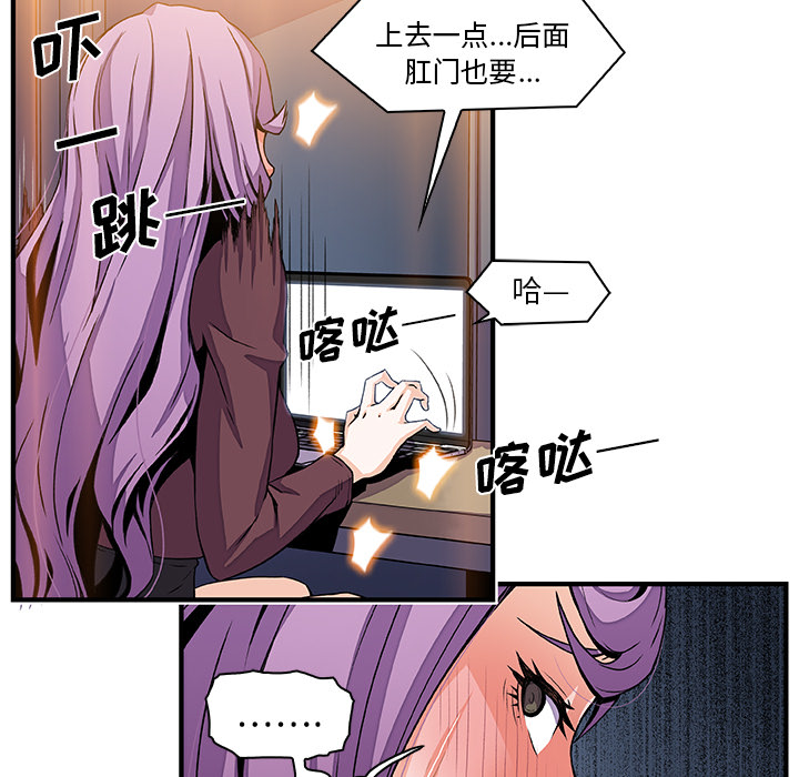 你和我的小秘密 你和我的小秘密：25 第49页
