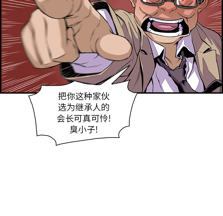 你和我的小秘密 你和我的小秘密：29 第14页
