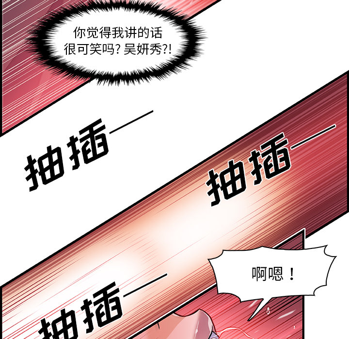 你和我的小秘密 你和我的小秘密：29 第45页