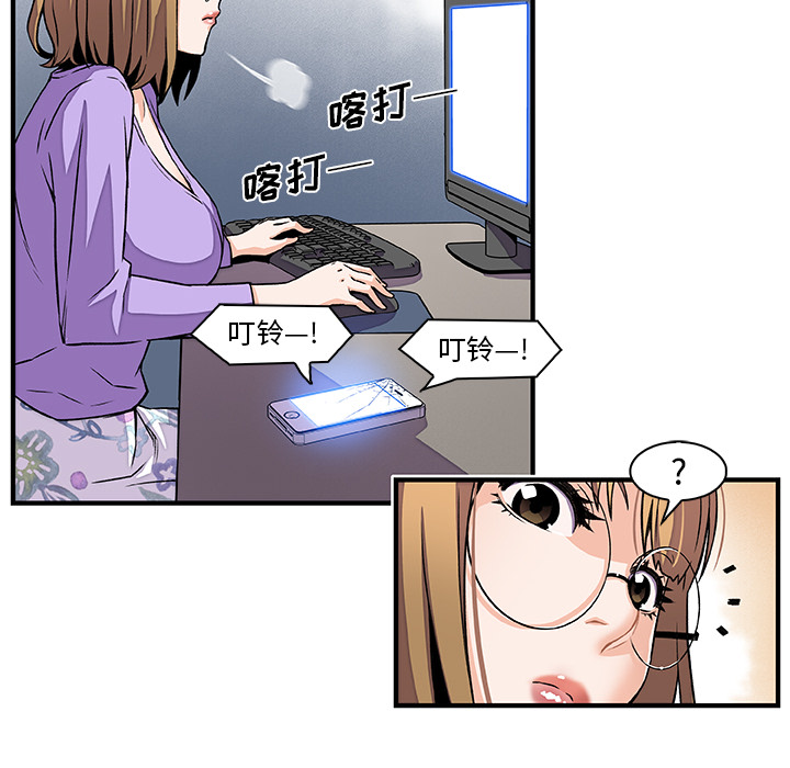 你和我的小秘密 你和我的小秘密：29 第52页
