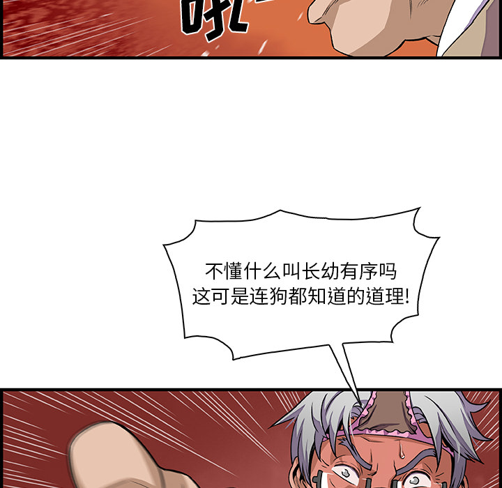 你和我的小秘密 你和我的小秘密：29 第13页
