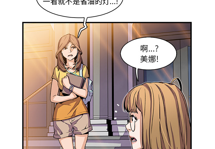 你和我的小秘密 你和我的小秘密：29 第4页