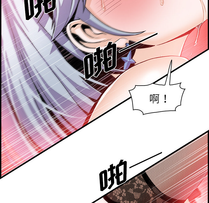 你和我的小秘密 你和我的小秘密：29 第42页