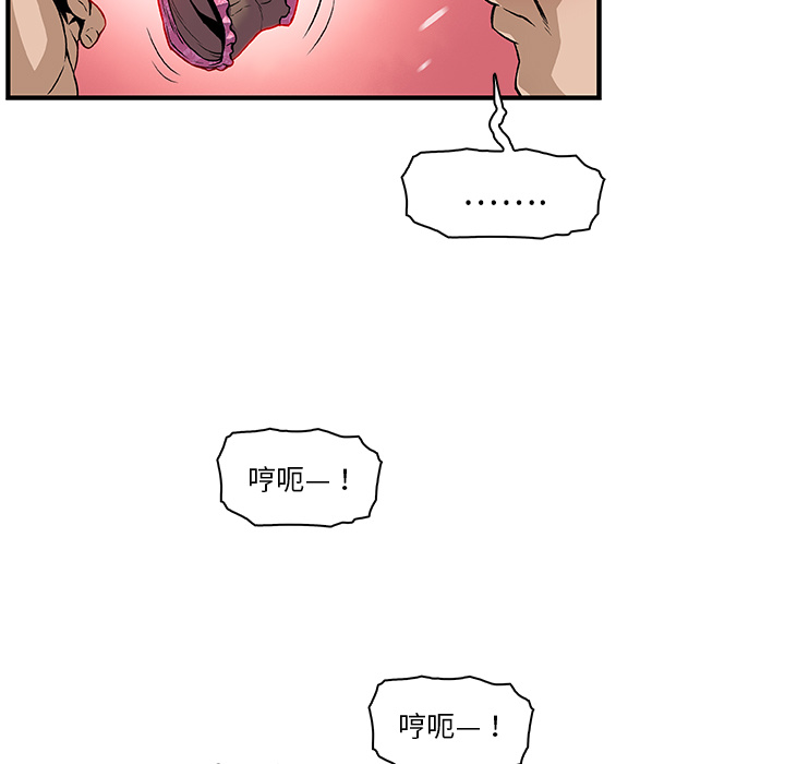 你和我的小秘密 你和我的小秘密：29 第17页
