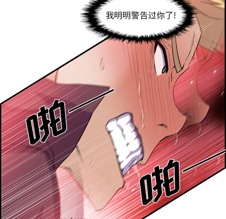 你和我的小秘密 你和我的小秘密：29 第44页