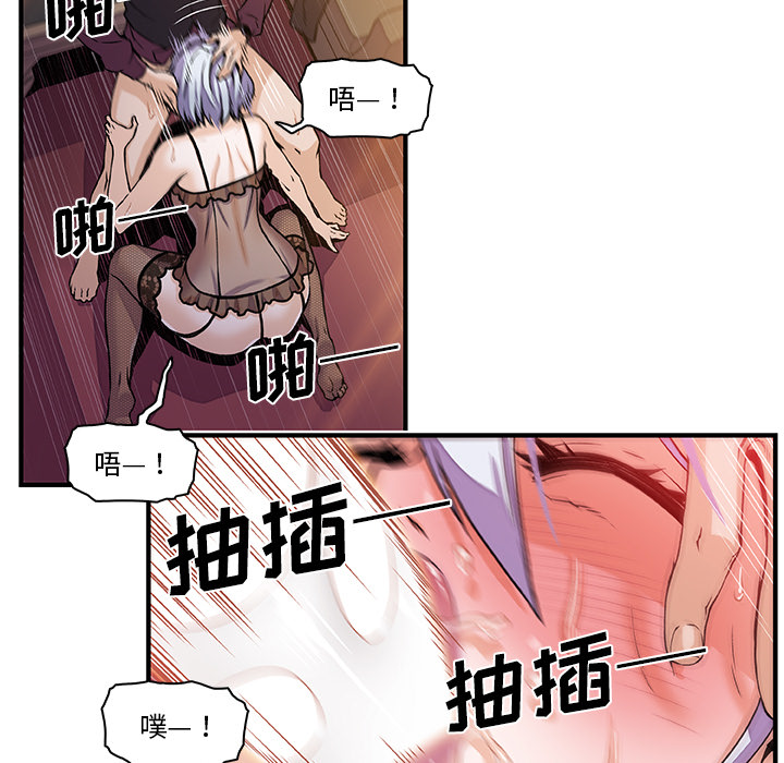 你和我的小秘密 你和我的小秘密：29 第24页