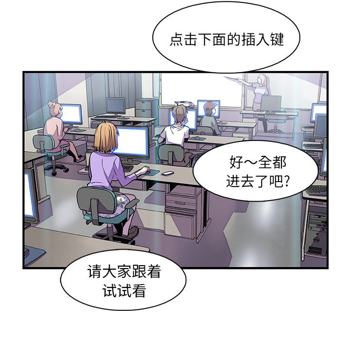 你和我的小秘密 你和我的小秘密：29 第48页