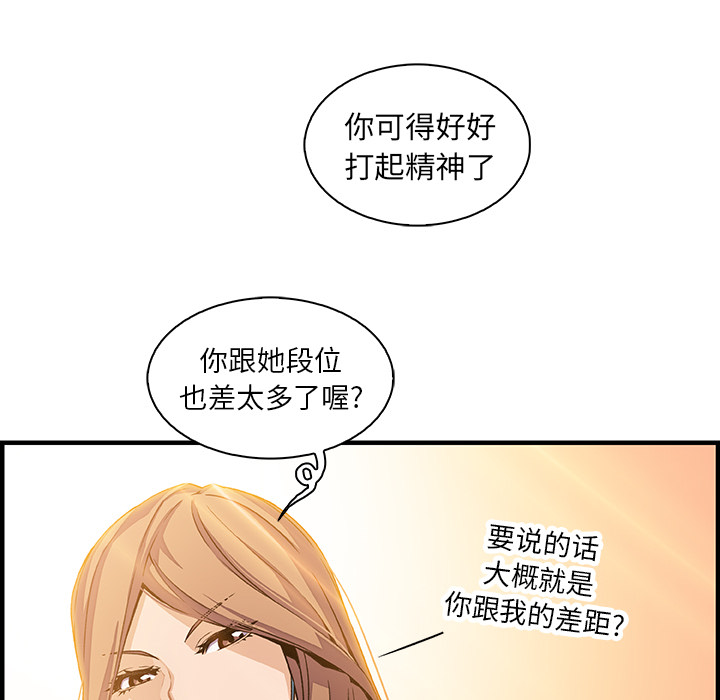 你和我的小秘密 你和我的小秘密：29 第6页