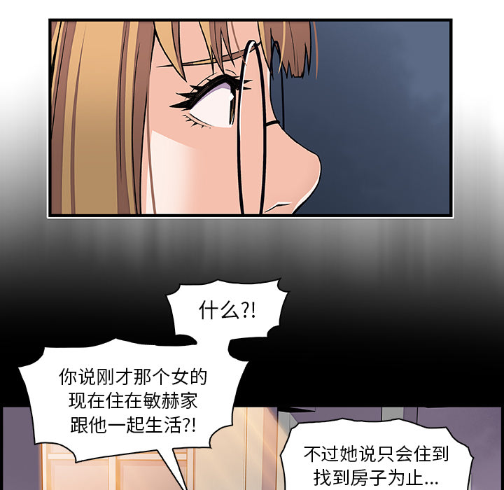 你和我的小秘密 你和我的小秘密：29 第49页