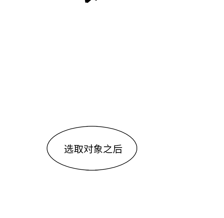 你和我的小秘密 你和我的小秘密：29 第47页
