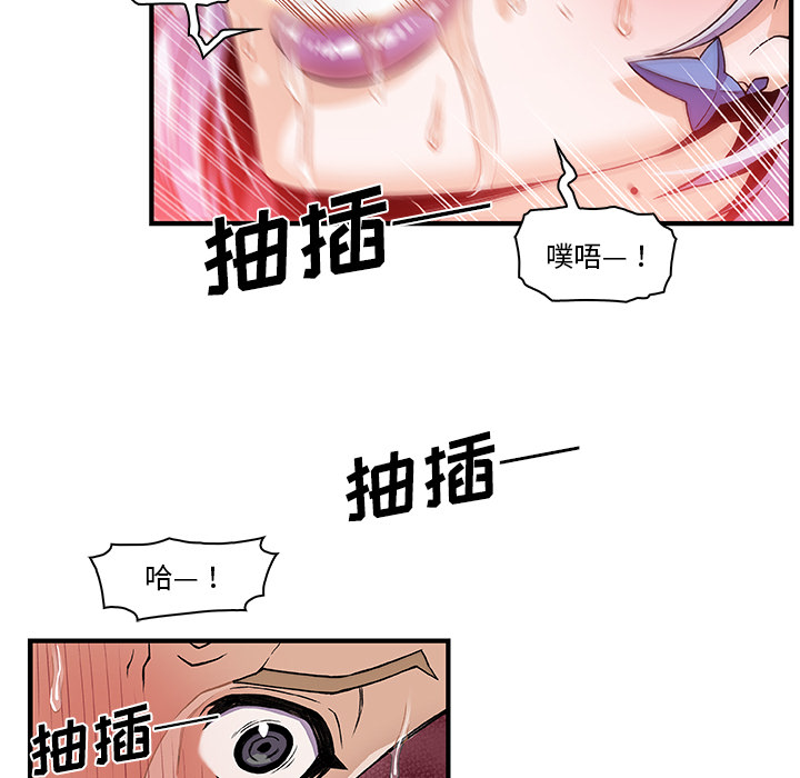 你和我的小秘密 你和我的小秘密：29 第25页