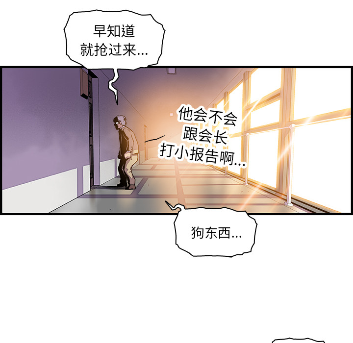 你和我的小秘密 你和我的小秘密：29 第15页