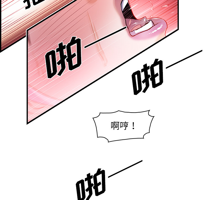 你和我的小秘密 你和我的小秘密：29 第46页