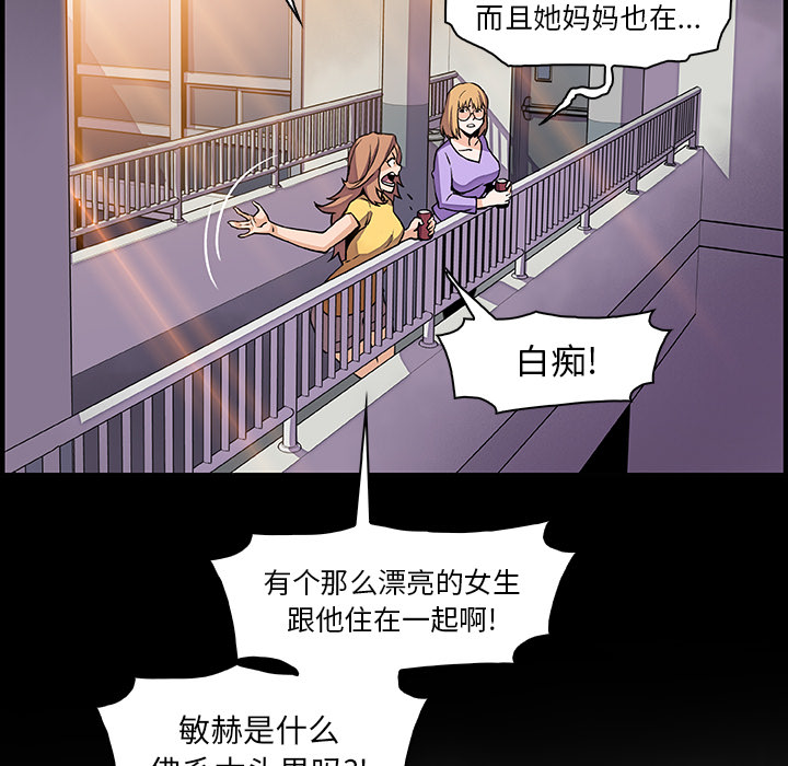 你和我的小秘密 你和我的小秘密：29 第50页
