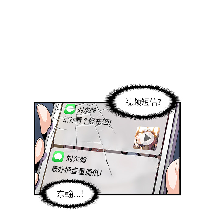 你和我的小秘密 你和我的小秘密：29 第53页