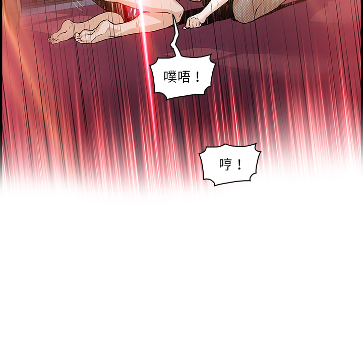 你和我的小秘密 你和我的小秘密：29 第32页