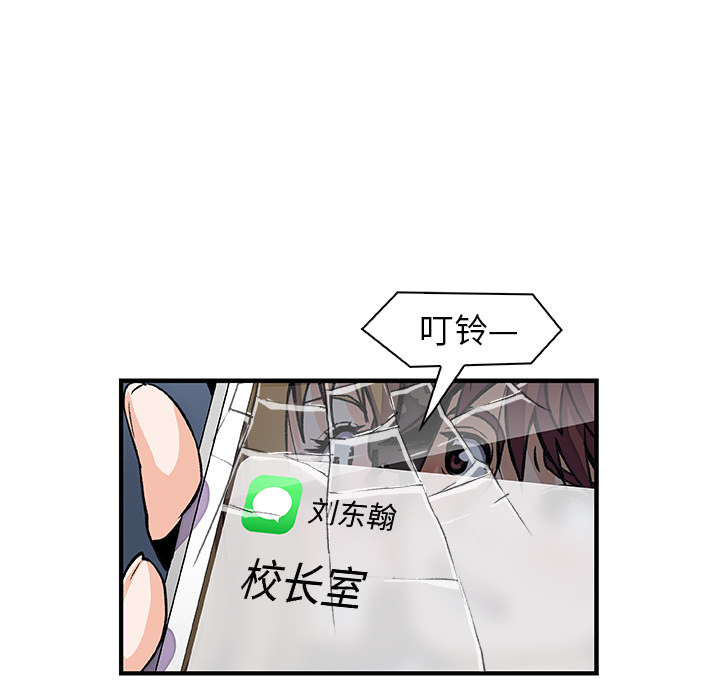 你和我的小秘密 你和我的小秘密：29 第60页