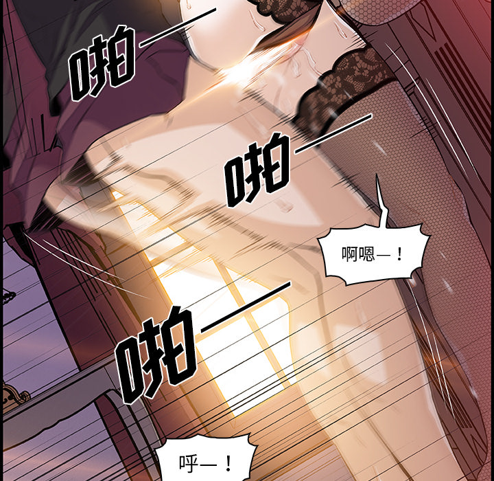 你和我的小秘密 你和我的小秘密：29 第40页
