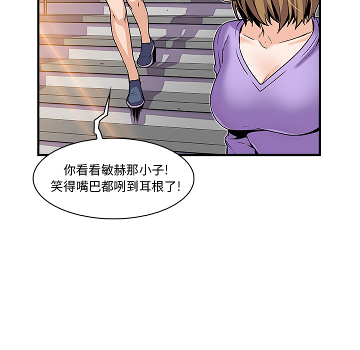 你和我的小秘密 你和我的小秘密：29 第5页