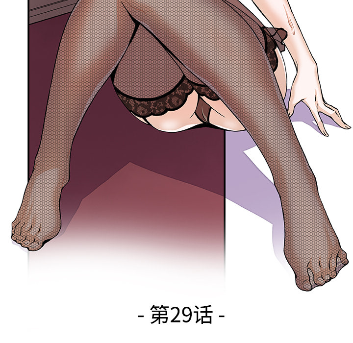你和我的小秘密 你和我的小秘密：29 第22页