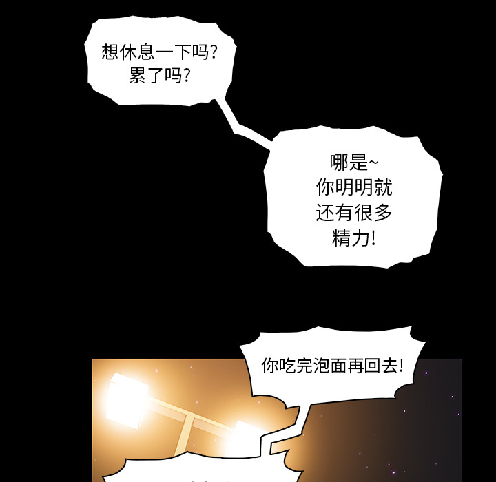 你和我的小秘密 你和我的小秘密：27 第77页