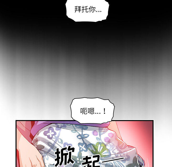 你和我的小秘密 你和我的小秘密：27 第85页