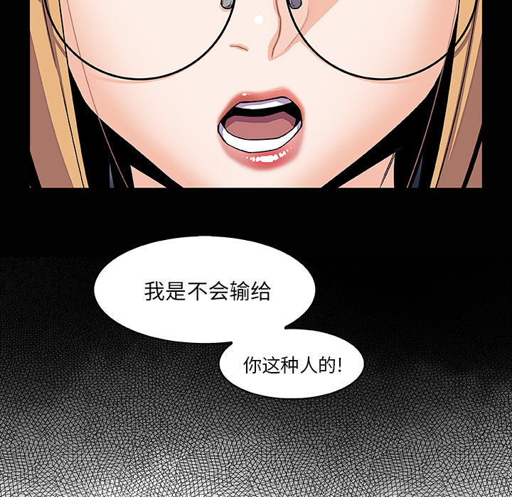 你和我的小秘密 你和我的小秘密：27 第42页