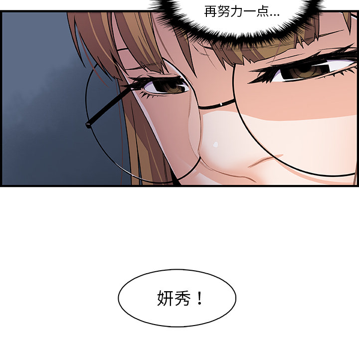 你和我的小秘密 你和我的小秘密：27 第50页