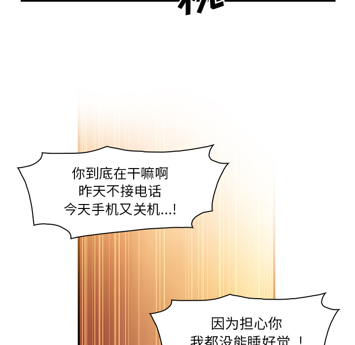 你和我的小秘密 你和我的小秘密：27 第67页