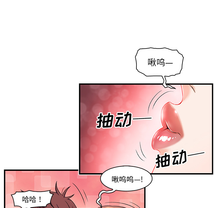 你和我的小秘密 你和我的小秘密：27 第58页