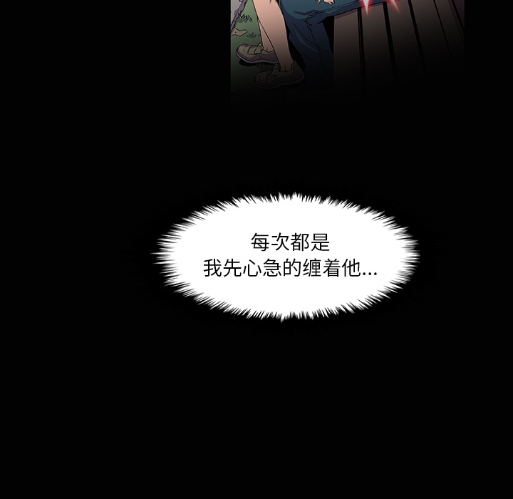 你和我的小秘密 你和我的小秘密：27 第81页