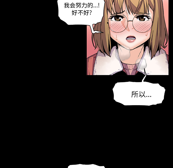 你和我的小秘密 你和我的小秘密：27 第84页