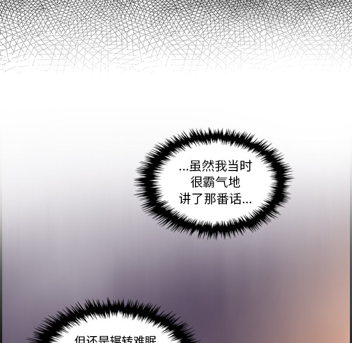 你和我的小秘密 你和我的小秘密：27 第43页