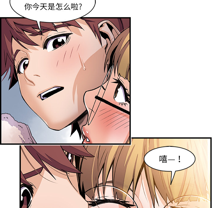 你和我的小秘密 你和我的小秘密：27 第56页